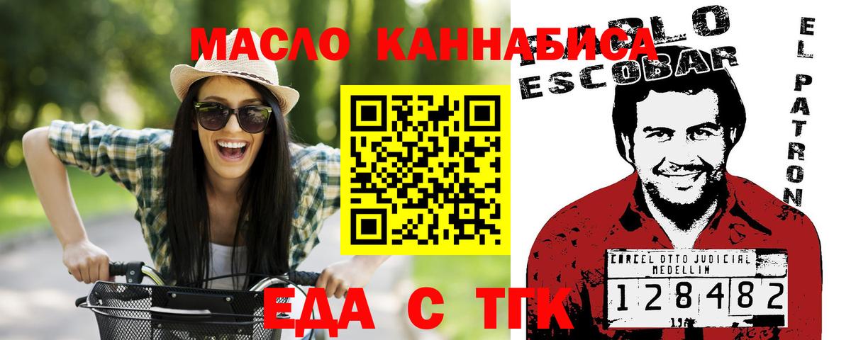 Печенье с ТГК конопля  Вход с VPN  Дивногорск 