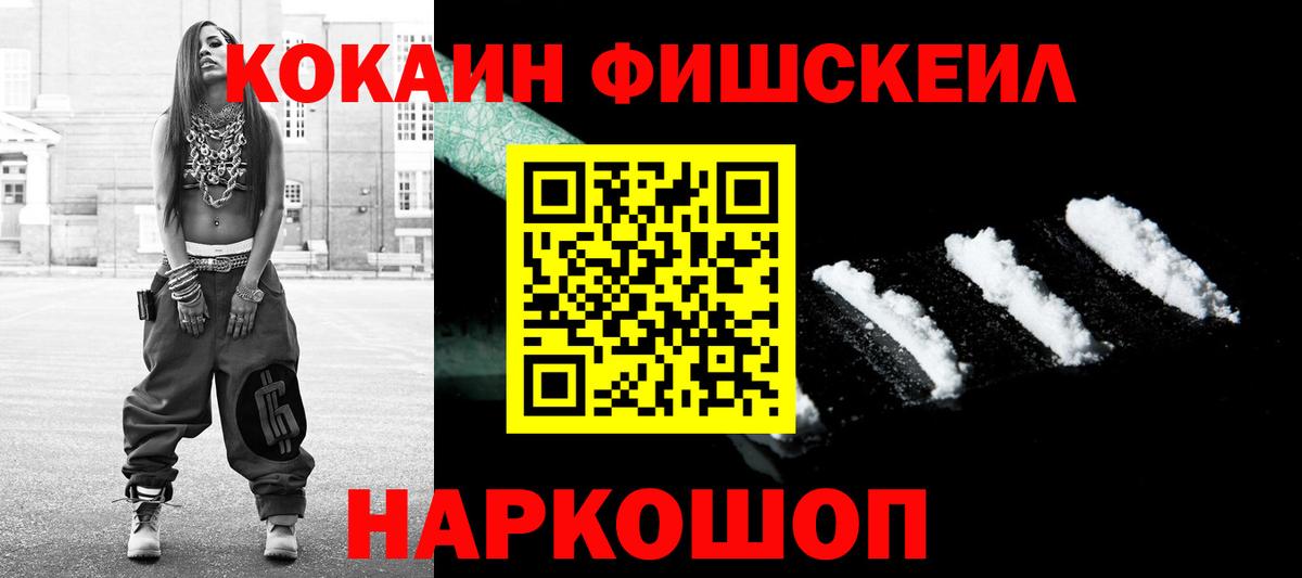 COCAIN Columbia  Вход с VPN  Дивногорск  COCAIN Боливия 