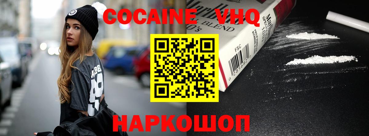 КОКАИН Эквадор Дивногорск