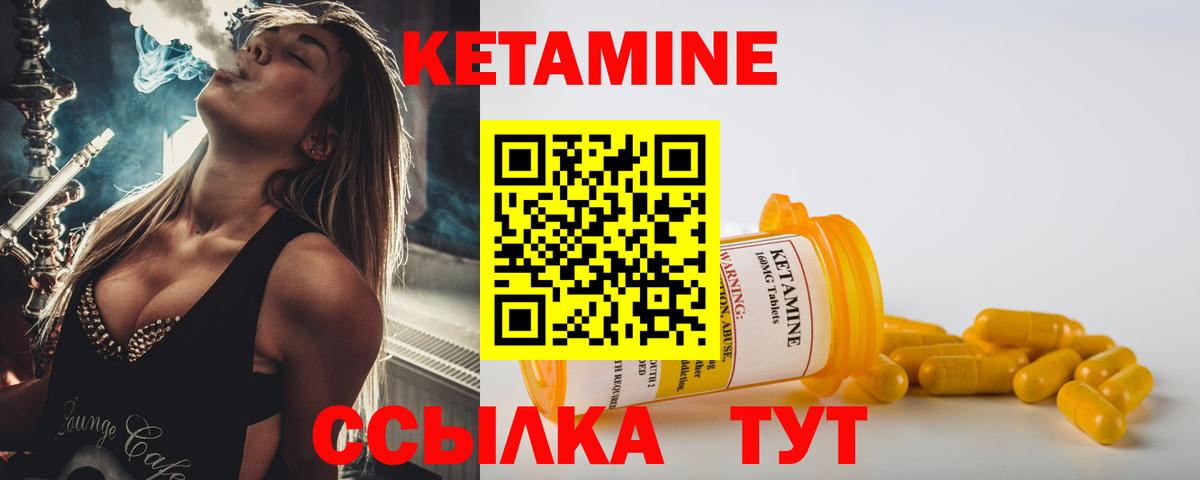 КЕТАМИН ketamine  Вход с VPN  Дивногорск  КЕТАМИН ketamine 