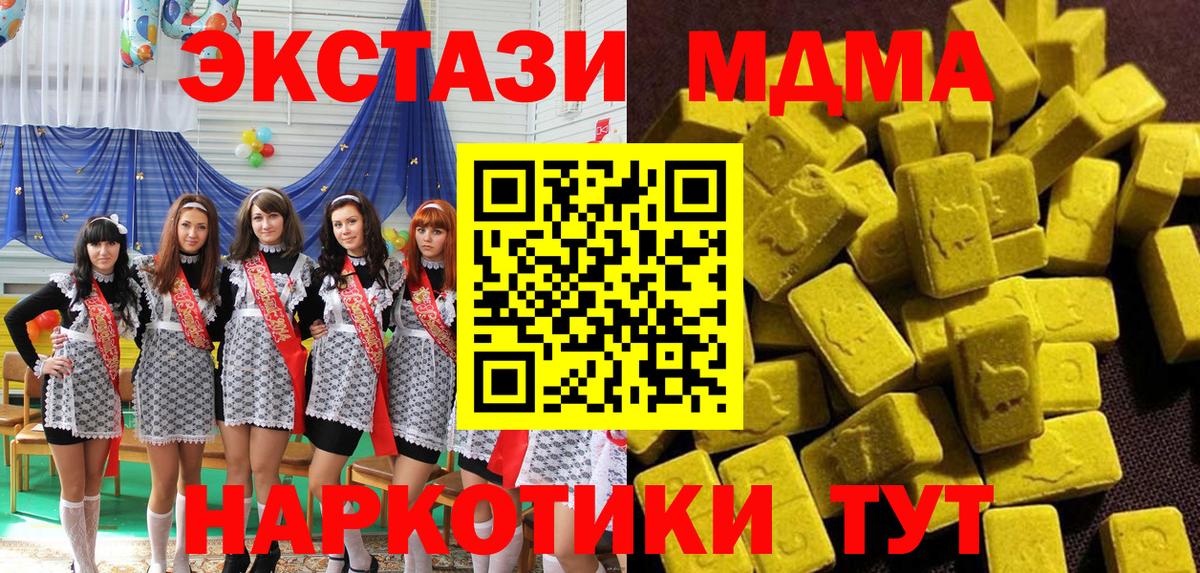 Дивногорск  MDMA VHQ  MDMA crystal  Вход с VPN 