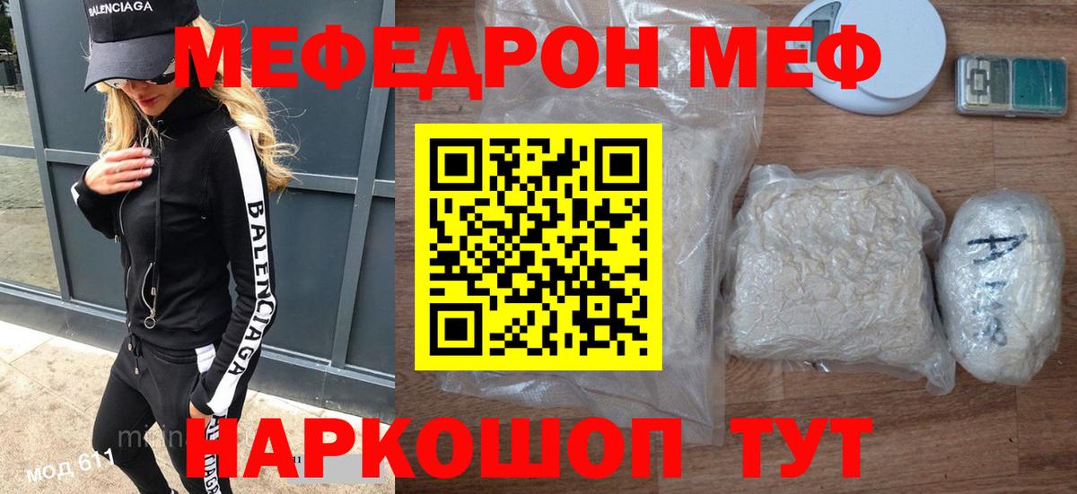 МЕФ кристаллы Дивногорск