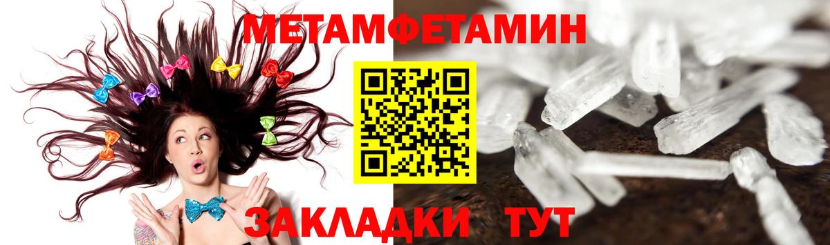 Метамфетамин кристалл Дивногорск