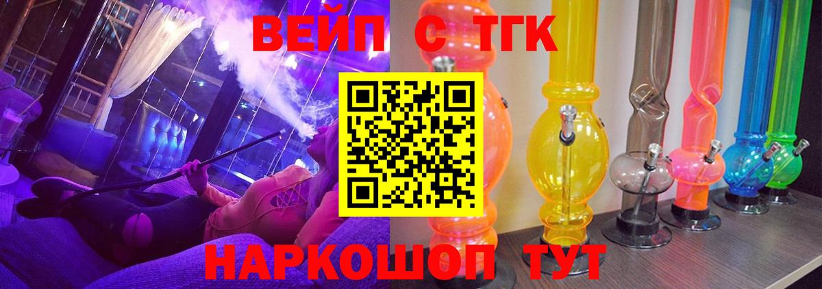 ТГК жижа Дивногорск