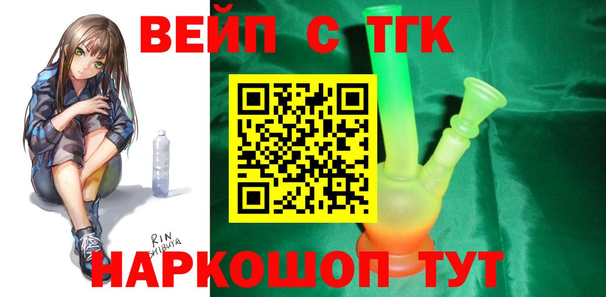ТГК вейп с тгк  Вход с VPN  Дивногорск  даркнет сайт  Дистиллят ТГК THC oil 